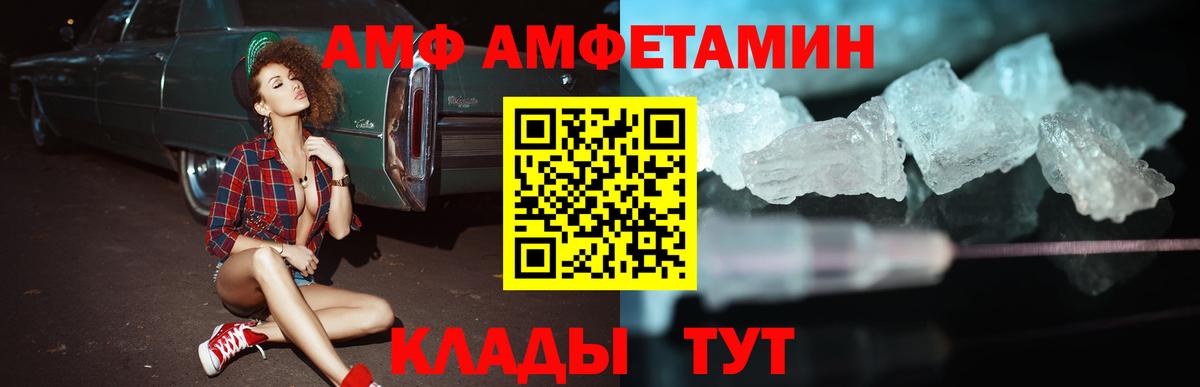 Amphetamine VHQ Соликамск