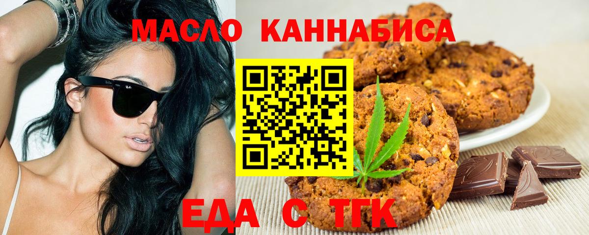 Соликамск  Печенье с ТГК марихуана  Вход с VPN 
