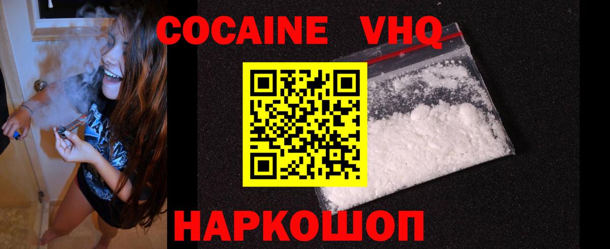 COCAIN Перу  Кокаин Боливия  Соликамск  КОКАИН  Вход с VPN 