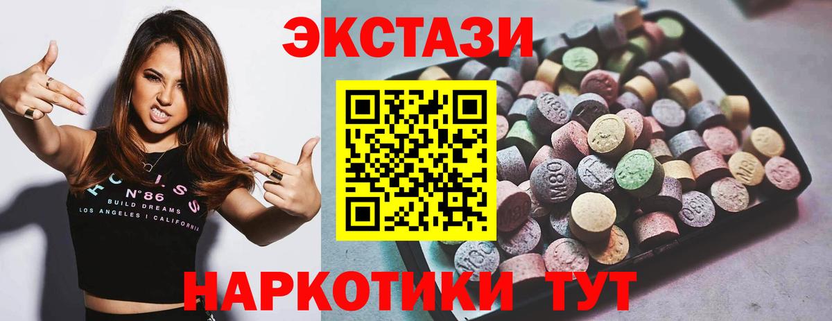 Соликамск  ЭКСТАЗИ Philipp Plein  Вход с VPN  mega   Экстази DUBAI  Экстази 