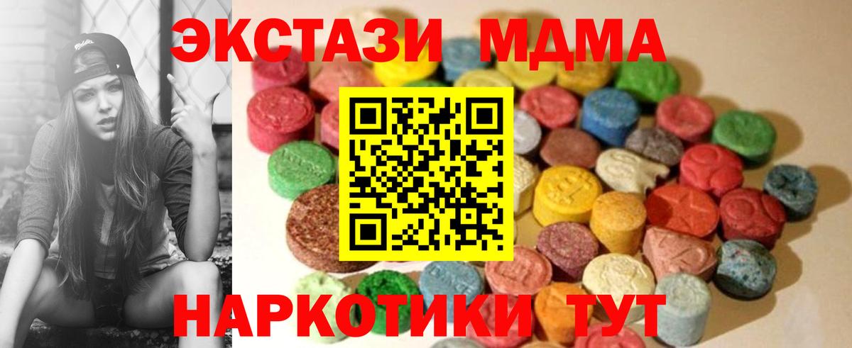ЭКСТАЗИ 99% Соликамск