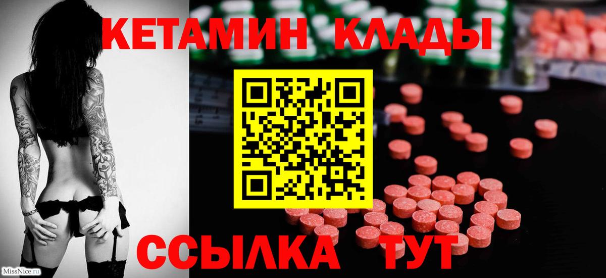 КЕТАМИН ketamine  Кетамин VHQ  Соликамск  Вход с VPN 