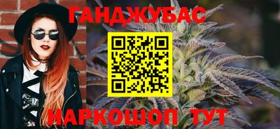 марихуана Новозыбков