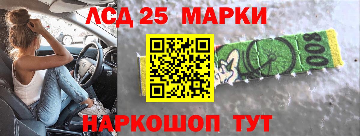 LSD-25 экстази кислота Соликамск