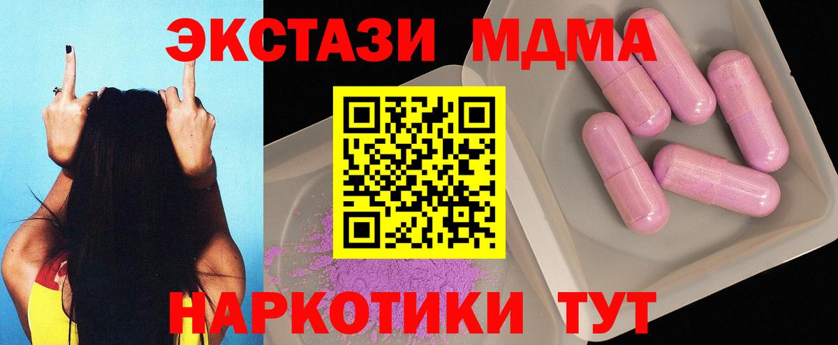 МДМА кристаллы Соликамск