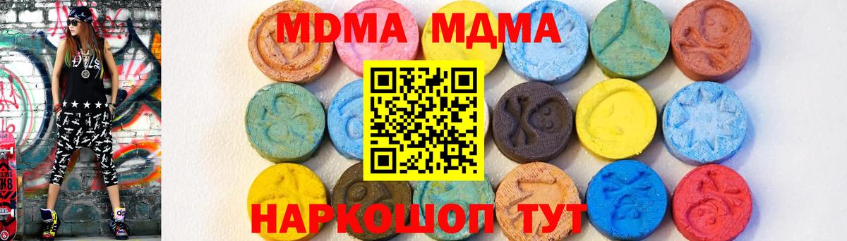 МДМА Molly  MDMA crystal  MDMA  Соликамск  Вход с VPN 