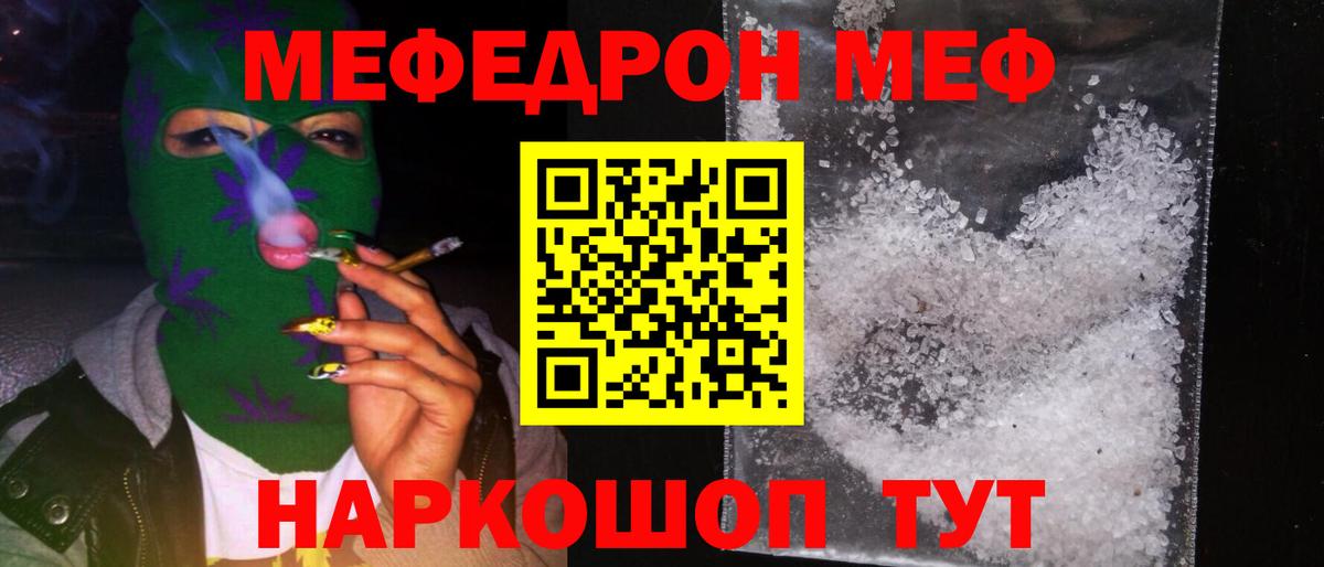 Соликамск  Мефедрон мука  Вход с VPN  МЯУ-МЯУ мяу мяу 