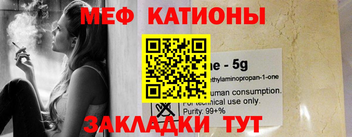 Мефедрон мука Соликамск