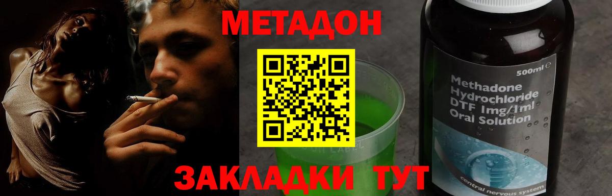 МЕТАДОН белоснежный  МЕТАДОН methadone  Вход с VPN  ссылка на мегу   Соликамск 