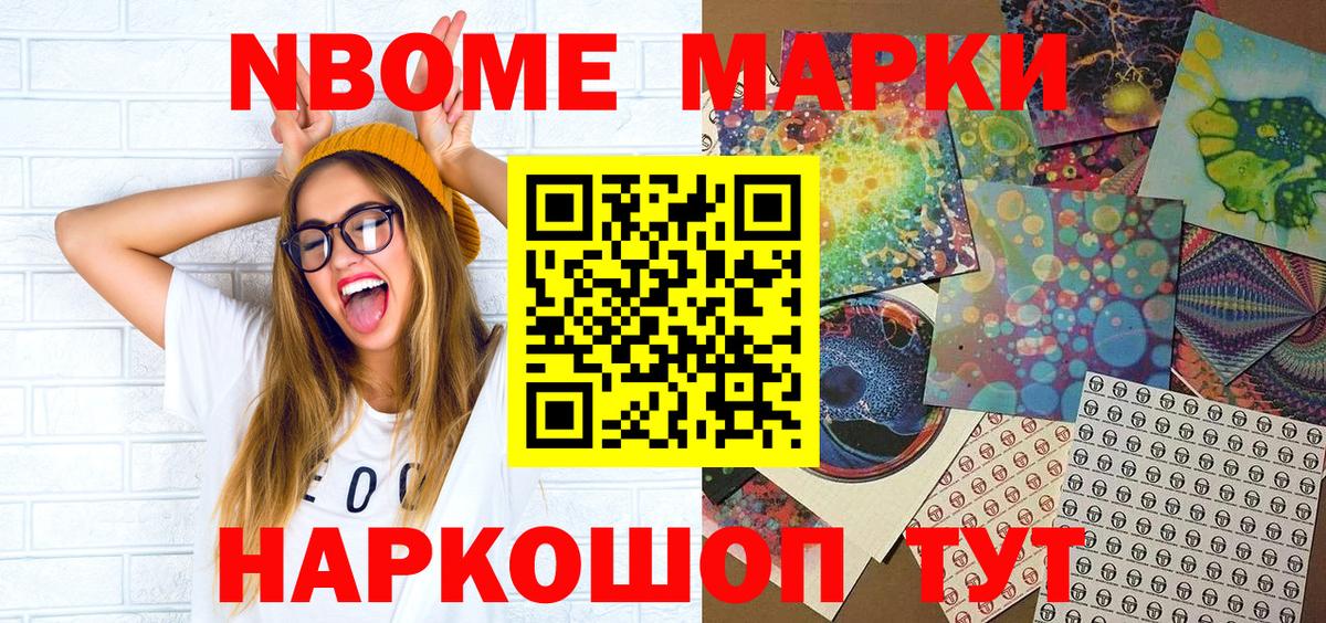 закладка  Марки NBOMe  Вход с VPN  Марки N-bome 1,8мг  Соликамск 
